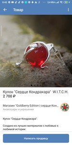 Сердце Кондракара