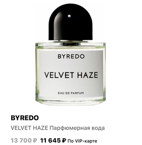 Byredo