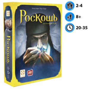 Настольная игра "Роскошь"