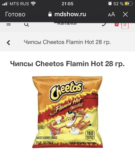 Чипсы Cheetos Flamin Hot 28 гр.