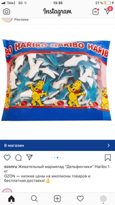 HARIBO дельфинчики 1кг