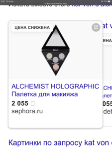 Палетка хайлайтеров KAT VON D