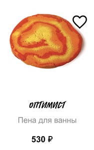 LUSH Пена для ванны Оптимист