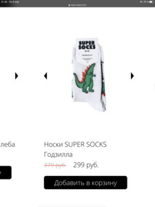 Носки SUPERSOCKS