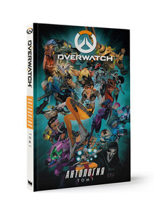 Overwatch антология