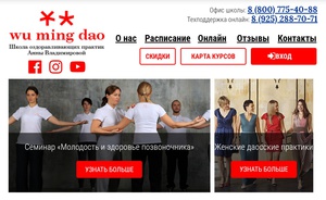Женские даосские практики