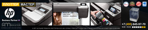 Ремонт плоттеров HP Designjet  500 , 800