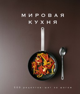 Книга с рецептиками