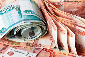 Деньги: рубли, доллары, евро.