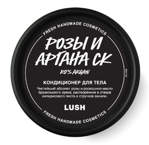 Lush Кондиционер для тела Розы и аргана