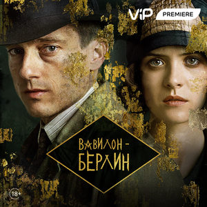 Babylon Berlin