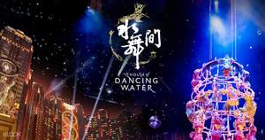 The house of dancing water