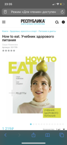 Книга How to eat