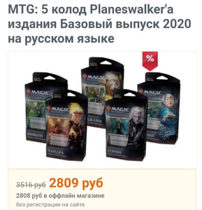 Magic the gathering стартовые колоды