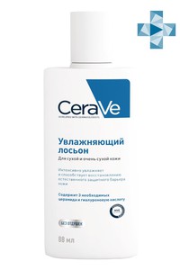 CeraVe / Увлажняющий лосьон для сухой и очень сухой кожи лица и тела