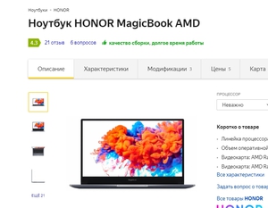 Ноут Honor маме