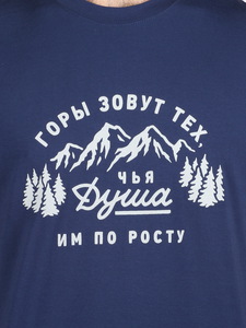 Футболка «горы зовут» xl