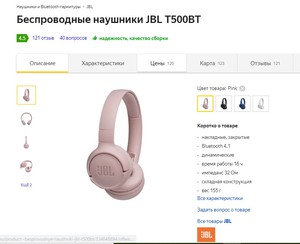 Наушники Bluetooth