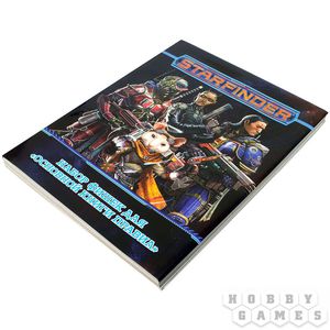 Набор фишек для "Основной книги правил" Starfinder