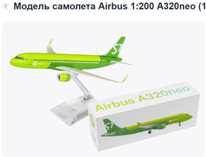 Сибирь A320neo