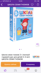 Набор школа 7 гномов от 2 лет