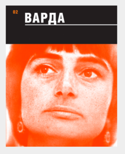 ВАРДА