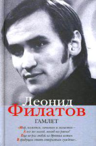 Леонид ФИЛАТОВ "Полное собрание сочинений в 5 книгах"