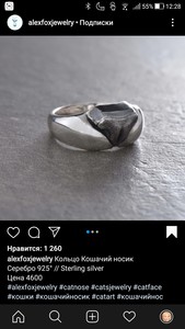 кольцо котонос