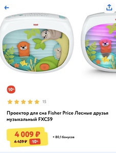 Проектор для сна Fisher price