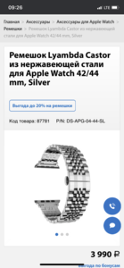 Ремешок для Apple Watch 5 series 44mm