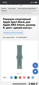 Ремешок для Apple Watch 5 series 44mm