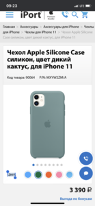 Чехол для IPhone 11