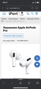 Наушники AirPods Pro