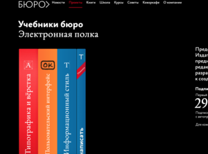 Книги Бюро Горбунова (подписка на год)