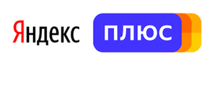 Подписка Яндекс-плюс