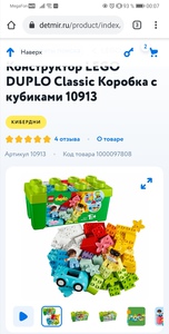 Lego duplo classic коробка с кубиккми