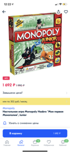 Монополия Junior Hasbro