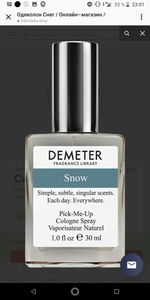 Demeter Снег
