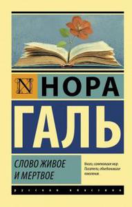 "А есть книга"