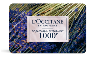 Сертификат  L'Occitane