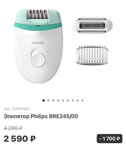 Эпилятор Philips