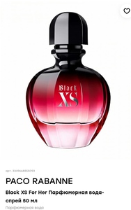 PACO RABANNE Black XS For Her