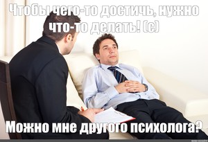 Психотерапевт