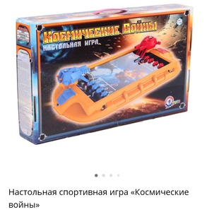 Космические войны