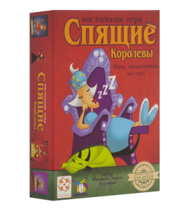 Настольная игра "Спящие королевы"