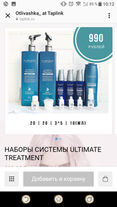 L'anza ultimate treatment