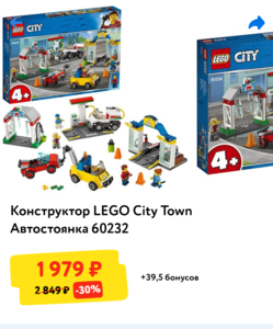 LEGO City Town Автостоянка