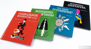 Книги завтрашнего дня