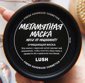 Lush | Мегамятная маска