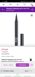 Жидкая подводка для глаз Full Precision Liquid Liner №01, черный цвет, Make up factory